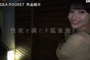 「浮気温泉デート」彼氏に内緒で他人棒と卒業旅行。濃密寝取られセックスで完堕ち絶頂。 小松本果