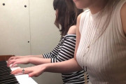 【悲報】おっぱいピアノさんが顔面を開示した結果ｗｗｗｗｗ