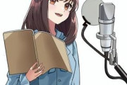 【悲報】Xで知り合った同人ゲームの声優希望者に、「ちんこびしながらイクッ」とか「孕みながらイっちゃう」とかセリフ渡したんだ