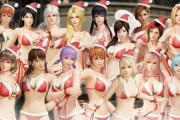 【悲報】eスポーツを目指したDOA6、開き直って女キャラのDLC衣装しか配信しなくなる