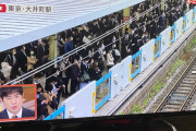 【画像】日本の偉い人「電車の本数減らしたら感染者数減るのでは？.�?」←結果ｗｗｗｗｗｗｗｗｗｗ