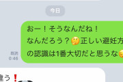 風俗おじさん「息子が18歳になったんだ！」風俗嬢「そうなんですね！」