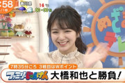 【画像】愛来が可愛すぎると大反響！めざましテレビのイマドキ初登場！アメフラっシの美少女アイドル！経歴プロフィール有！