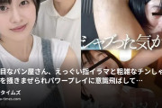 男尊さま | マゾ鳴き女子とガチオス交尾の動画・真面目なパン屋さん、えっぐい指イラマと粗雑なチンしゃぶで喉を掻きまぜられパワープレイに意識飛ばして悶え堕ちw◇小...