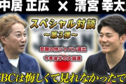 【肉体改造】「黙々と走るのが大嫌い」と散歩で減量した清宮幸太郎（25） 球団からは「メジャーと言い出すんじゃないか」と…