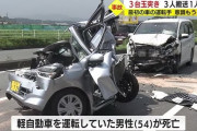 【画像有】ノアが本気出すと、軽自動車をコンパクトにできることが判明。１人死亡