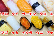 【画像】この寿司10貫出されたら最初と最後何食べる？