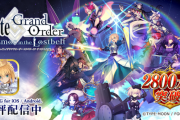 FGO←こいつが未だにソシャゲ界のトップに君臨してる理由