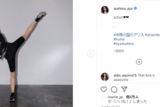 朝比奈彩、ハイキック画像がカッコ良すぎると話題に！9頭身美女がアクション披露！水着グラビアはスタイル抜群！