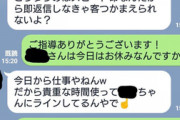 【画像あり】勘違いおっさん客 VS ど正論キャバ嬢 wwwwwwww