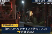 愛媛・住宅で3人が刺され死亡・・・容疑者とトラブルか(2021年10月13日)