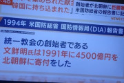 【悲報】山上のせいで統一教会が布教も献金強要も出来ず潰れかけ…