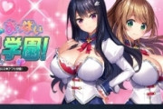 【朗報】Steamで「もっと！孕ませ！炎のおっぱい超エロアプリ学園」が配信開始wwwwwww