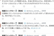 【悲報】カオナシさん、"なけなしの1万円"を投げ銭した結果…?