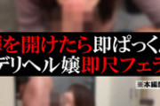 DUGA PPV SOKU-117【デリヘル】とわ【即尺フェラ】