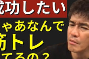 武井壮「人は言葉で死にます　言葉で人を刺さないように　ほんと頼むよ　人は心から死ぬんだよ」