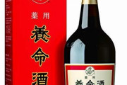 【朗報】養命酒を飲んだ結果ｗｗｗｗｗ