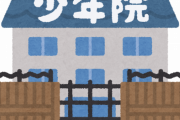内定同期に少年院出なのバレた