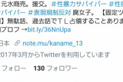 4歳で性被害、17歳で輪姦、元風俗、元お水に援交、バイセク、既婚者…とんでもない腐女子が現るｗｗｗ