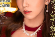 【VR】これぞ8K！ 顔面特化アングルVR ～顔面最強のキャバ嬢に痴女られる～ 友田彩也香