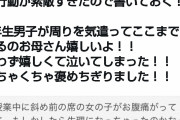 【朗報】小学6年男子、授業中突然生理が来た女子にイケメン行動をとる