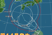 【速報】台風14号「チャンホン」発生　日本列島へ接近の恐れ