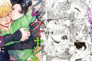 エロ漫画『モブレされるクズヤンキーを性的に助ける本』をrawやhitomiを使わずに無料で読む方法│OHAGI HANGAKU
