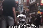 【速報】渋谷で喧嘩