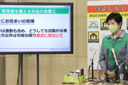 【悲報】小池百合子「もう一度言います。東京へは来ないでいただきたい。」