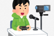 【収益化】『YouTubeで食えるようになる』ラインがコレらしいｗｗｗｗｗｗｗｗｗ