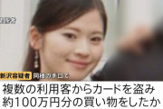 【画像】クレカ盗んだ慶應JD、ハゲてた。想像の10倍はハゲてる