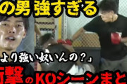 【格闘家】イケメンＢＤ選手細川一颯が女子アナと電撃交際　きっかけは「向こうからフォローがきて」経緯を明かす