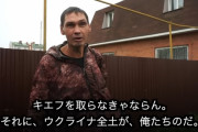【悲報】ロシア人、戦争に対して老人と若者にインタビューした結果