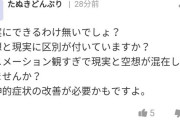 アニオタ「青葉真司を絶対に許すな！拷問して徹底的に苦しめろ！」ヤフコメ民「・・・」