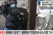 【速報】山上容疑者の家でとんでもないものが見つかる