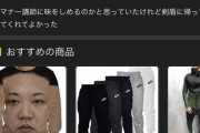 【悲報】YouTubeの広告、一線を越える…