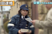 【速報】交番勤務中にセックス「雰囲気に流された」