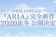 【悲報】また墓から掘り起こして死体レイプ案件、今度の被害者はARIA