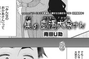 【フル無料】僕の豊満大家さん（単話）hitomi