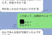 【速報】アンジャ渡部さん、また暴露されてしまう