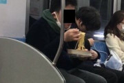 【画像】陰、電車内でペペロンチーノ　周囲に緊張が走る　　　