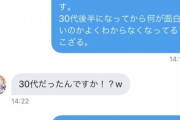 【速報】俺氏、Twitterでクソガキ相手にレスバで勝ってしまうｗｗｗｗｗｗｗｗｗｗｗｗｗｗｗｗｗｗｗｗｗ