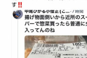【悲報】ネトウヨ、揚げ物の「バッター液」をバッタと勘違いして発狂