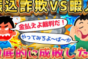 【2ch面白いスレ】2chで最もお馬鹿な死闘を繰り広げた話【ゆっくり解説】