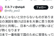 【正論】愛国者「高市の良さは日本人じゃないと分からない、魂で理解できる🇯🇵」