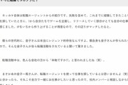 【悲報】悪魔絵師「金子一馬」さん、コロプラに転職していた……