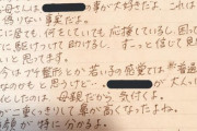 まんさん「整形、親にバレてた。」←親からの手紙が泣けると話題に