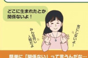 【画像】陰、気にしない女子にブチギレ