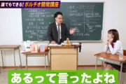 【天馬ゆい】《エロ動画×エッチなお勉強》ポルチオ開発と奥イキの技術を徹底的に解説した究極の実践ガイドブック