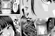 【エロ漫画】惚れている女の子にチンポをしゃぶってもらえる…！？うっかりエッチな軽口をこぼしたらまさかのOKをもらえて…